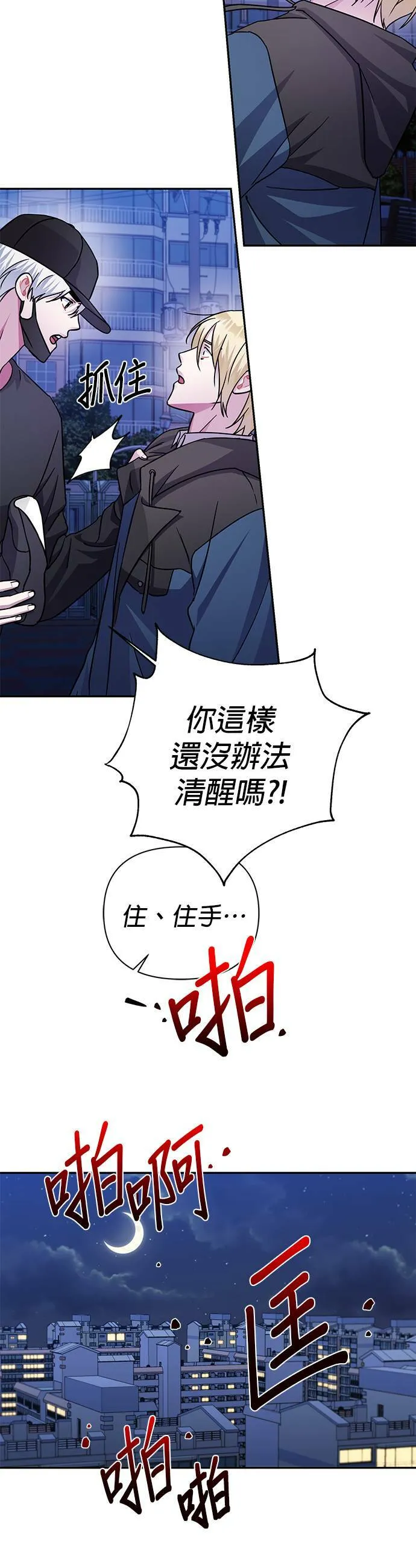 第74话 第32页