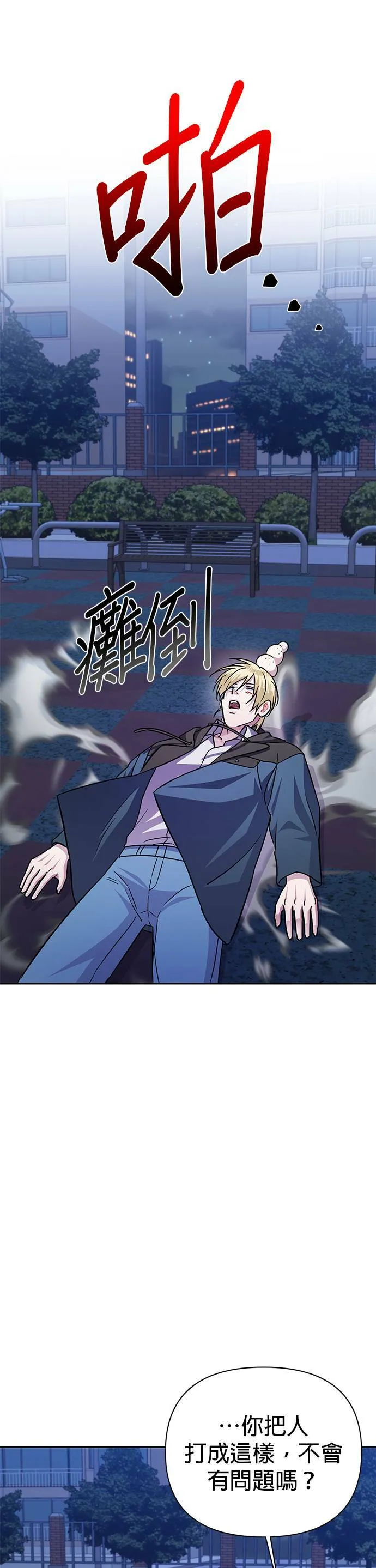 第74话 第33页