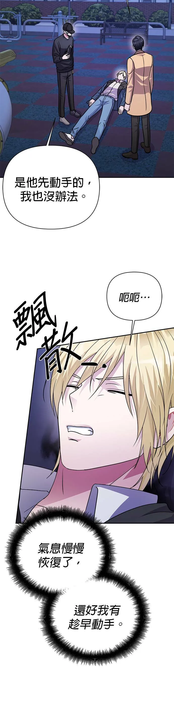 第74话 第34页