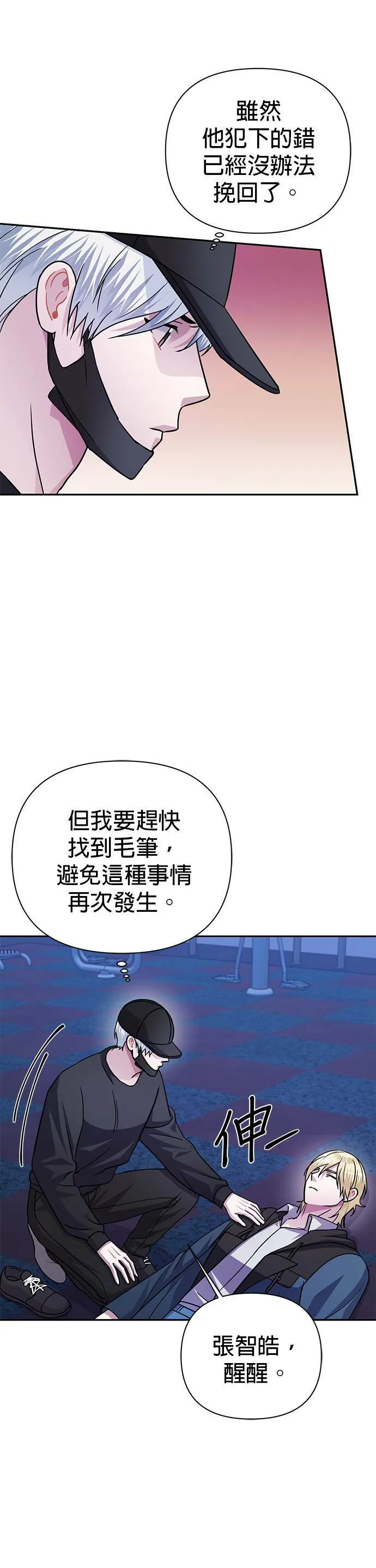 第74话 第35页