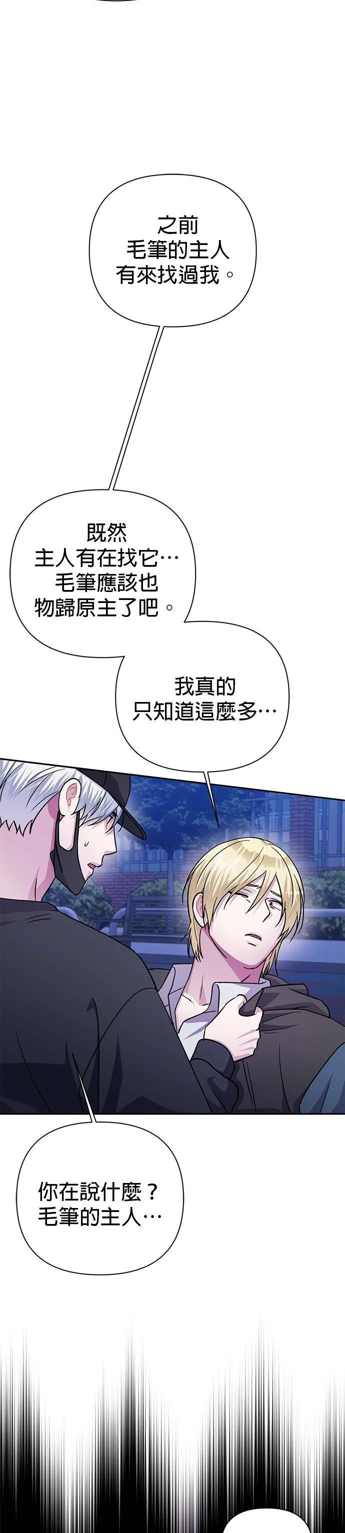 第74话 第37页