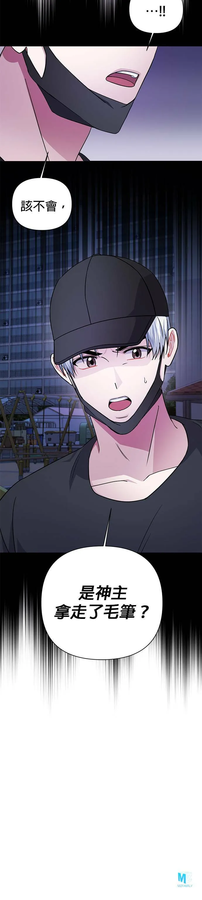 第74话 第38页