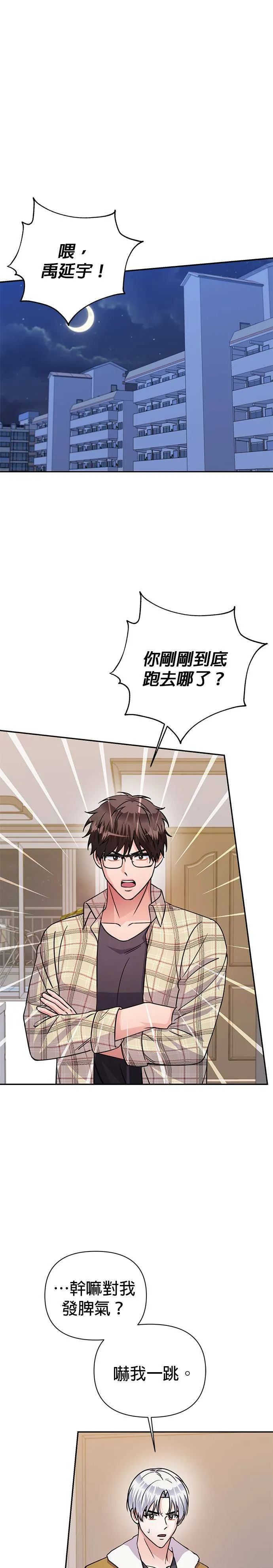 第74话 第39页