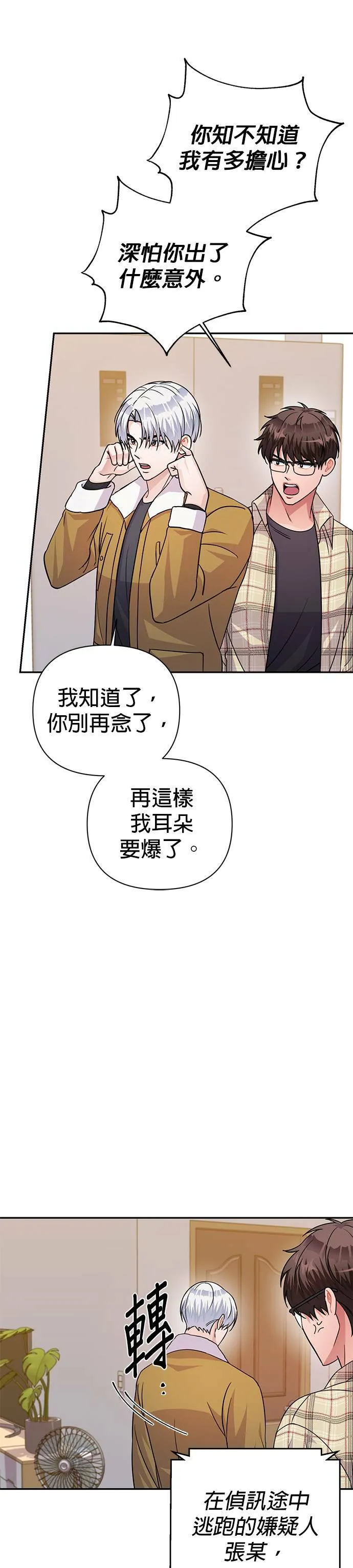 第75话 第3页
