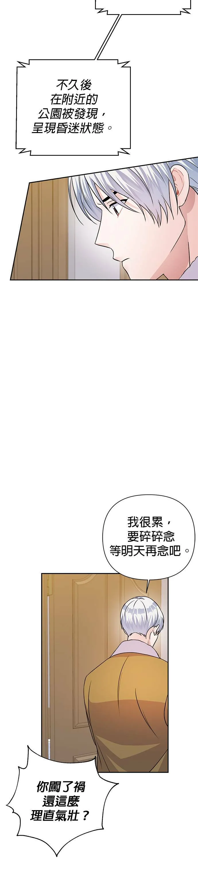 第75话 第4页