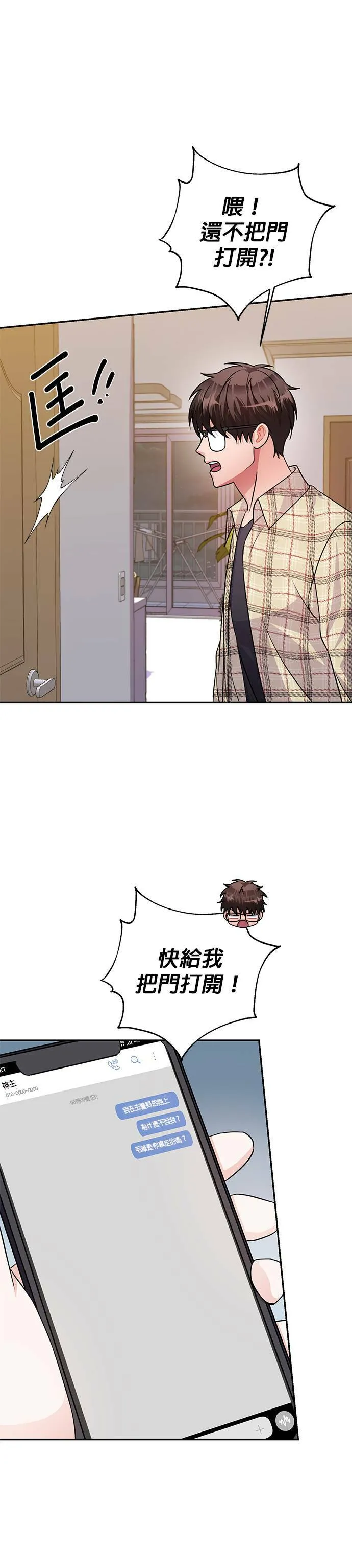 第75话 第5页
