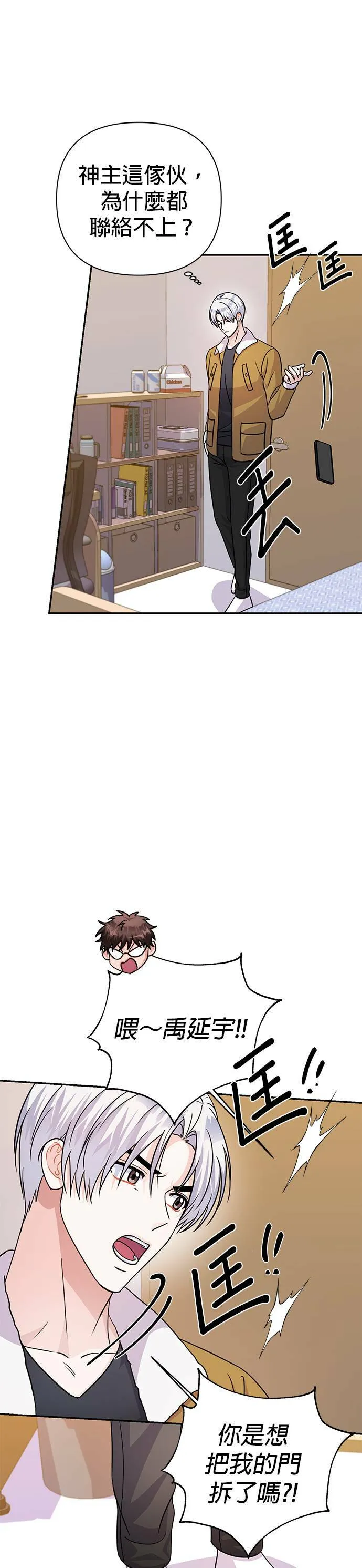 第75话 第6页