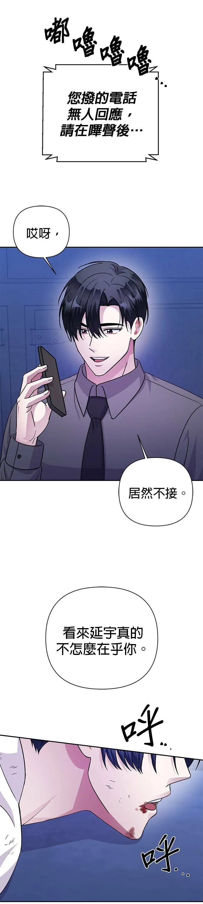 第75话 第9页