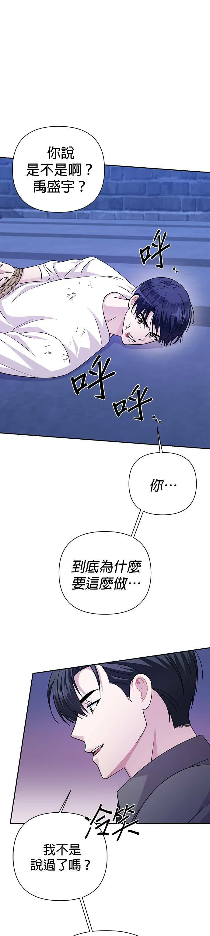 第75话 第10页