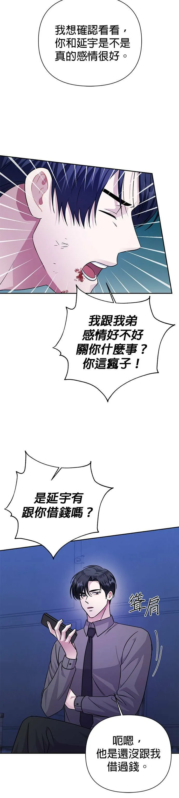 第75话 第11页