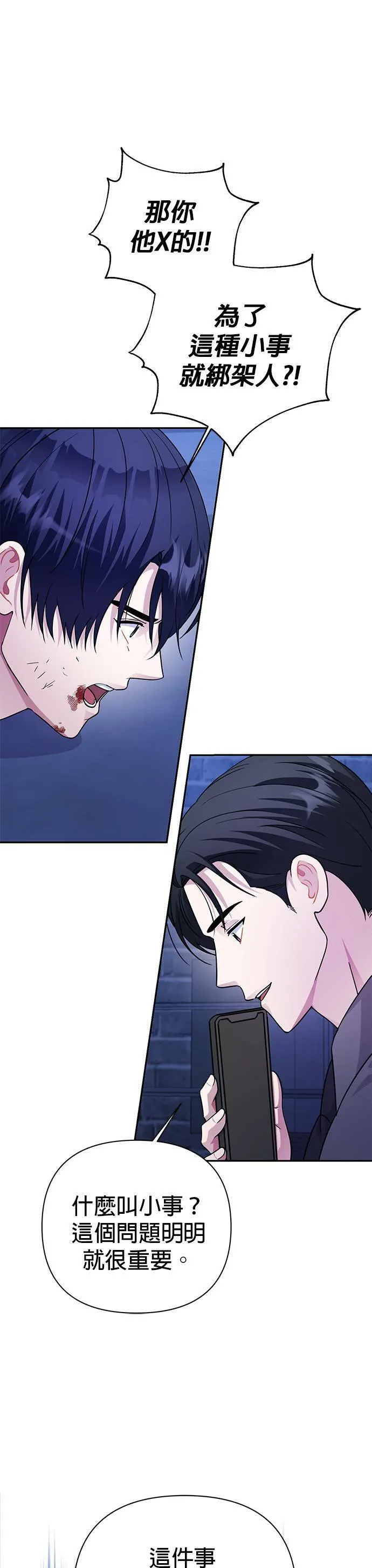 第75话 第12页