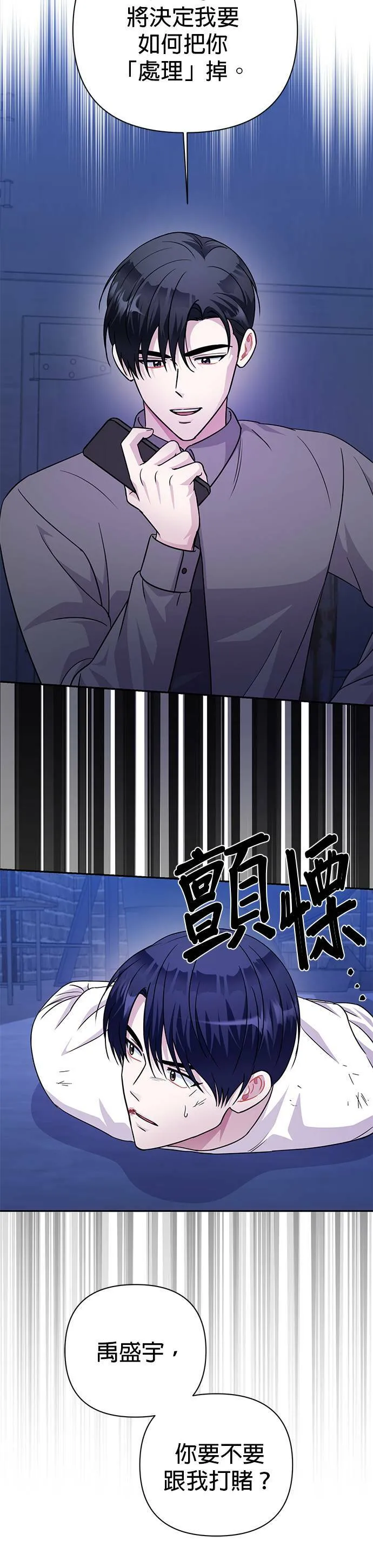 第75话 第13页