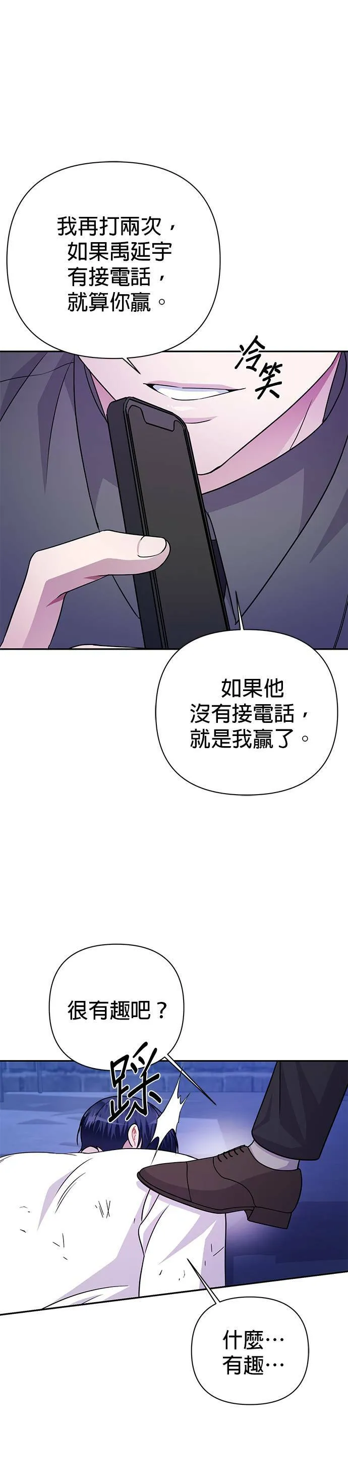 第75话 第14页