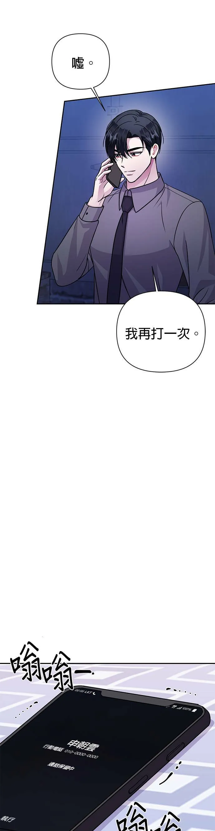 第75话 第15页