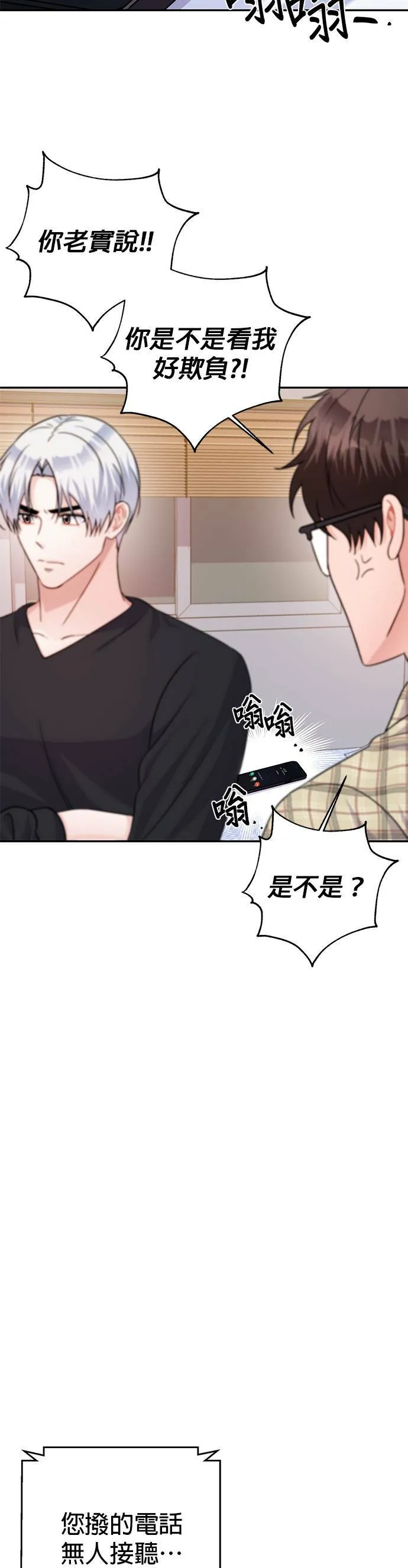 第75话 第16页