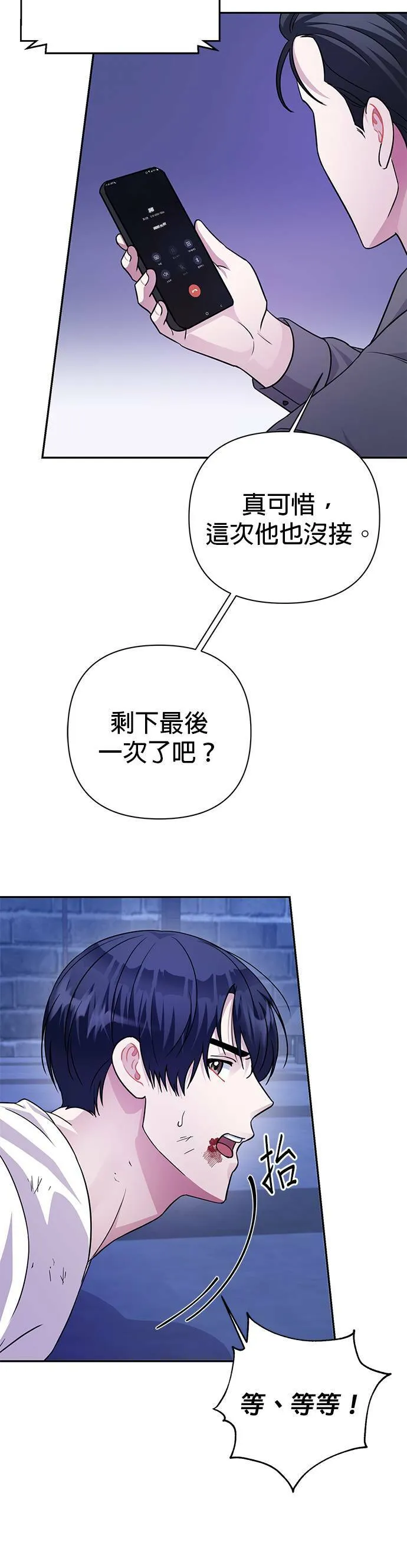 第75话 第17页