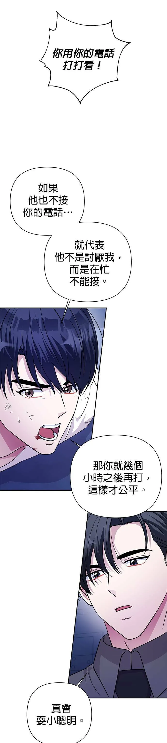 第75话 第18页