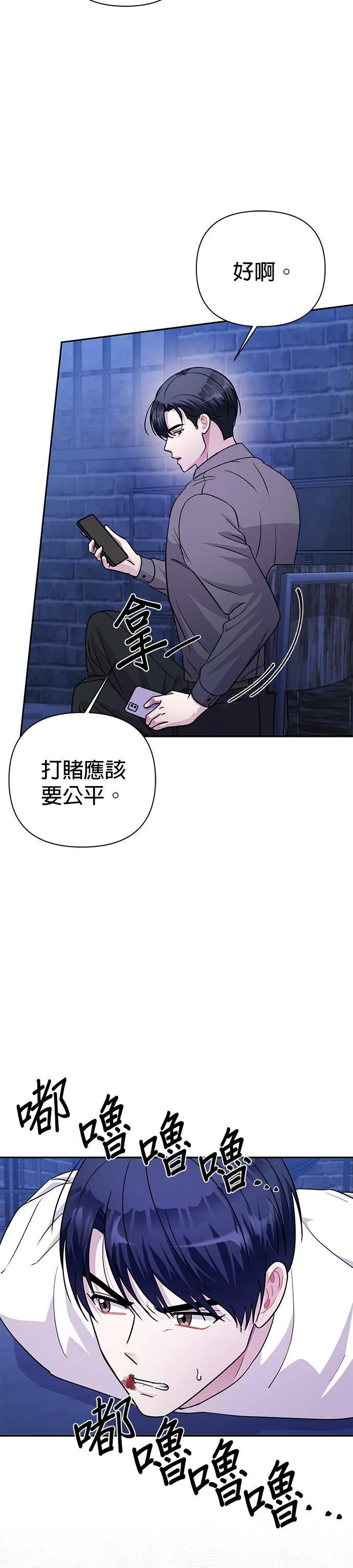 第75话 第19页