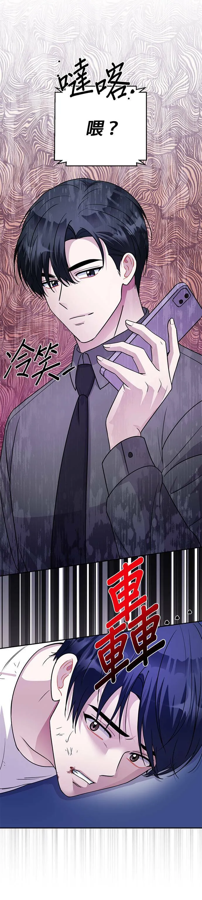 第75话 第20页