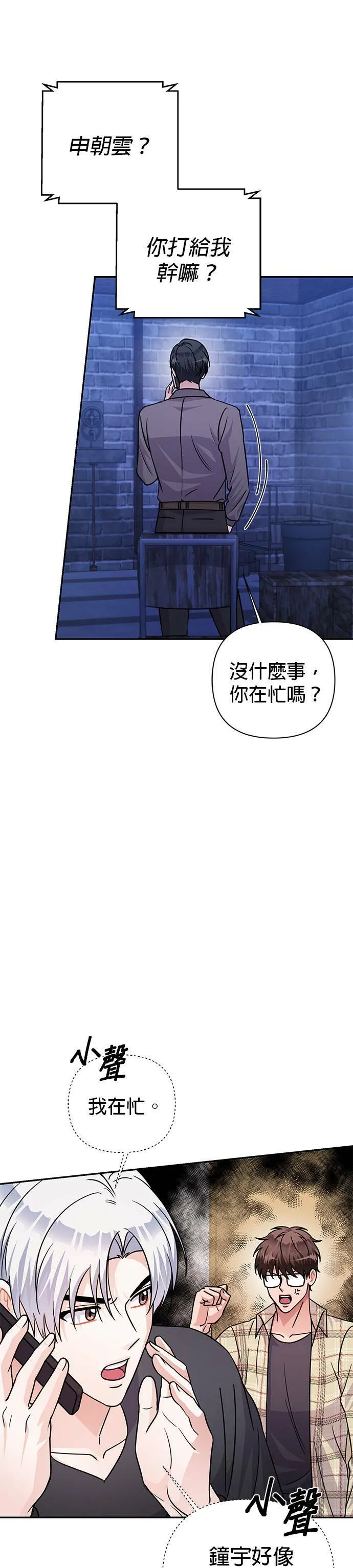 第75话 第21页