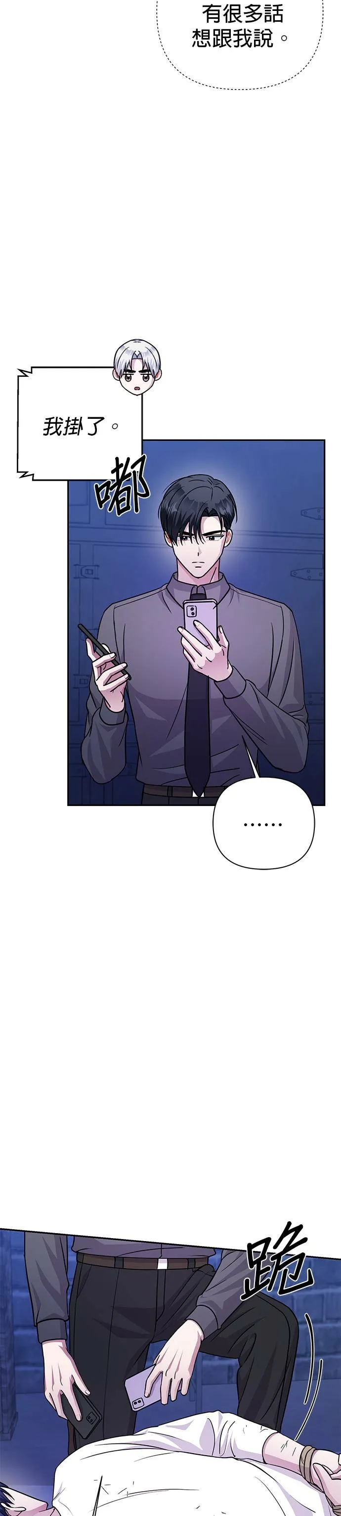 第75话 第22页