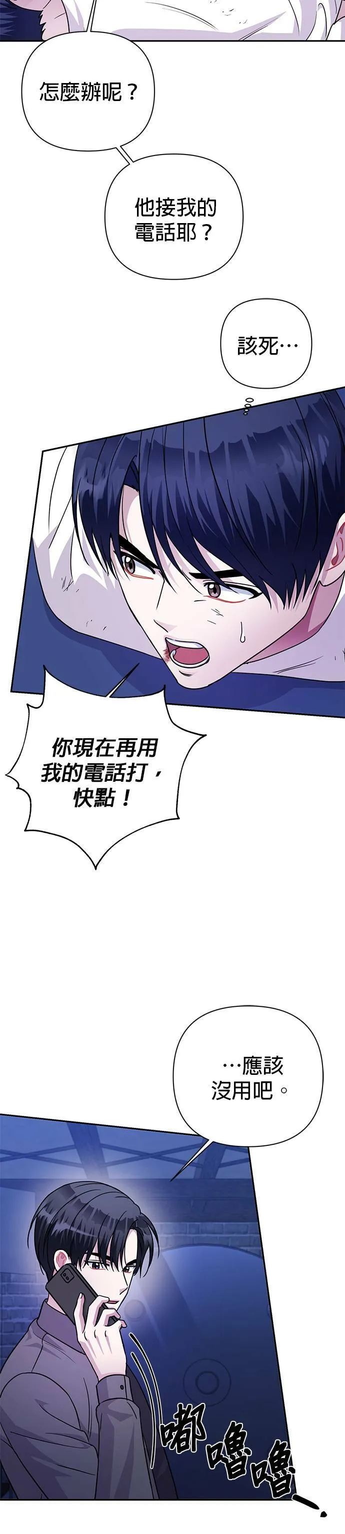 第75话 第23页