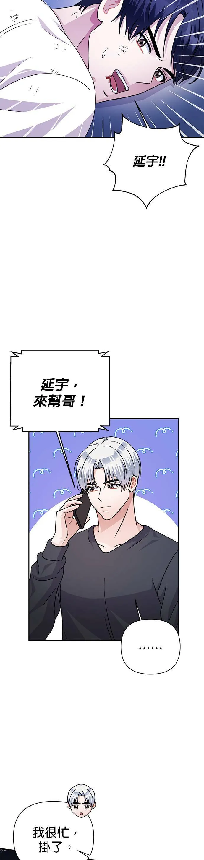 第75话 第25页