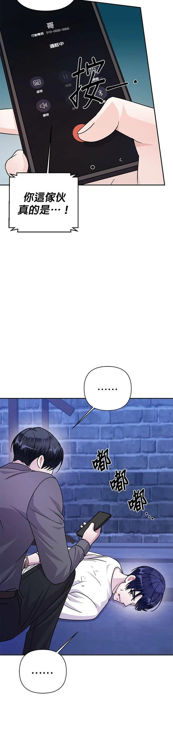 第75话 第26页