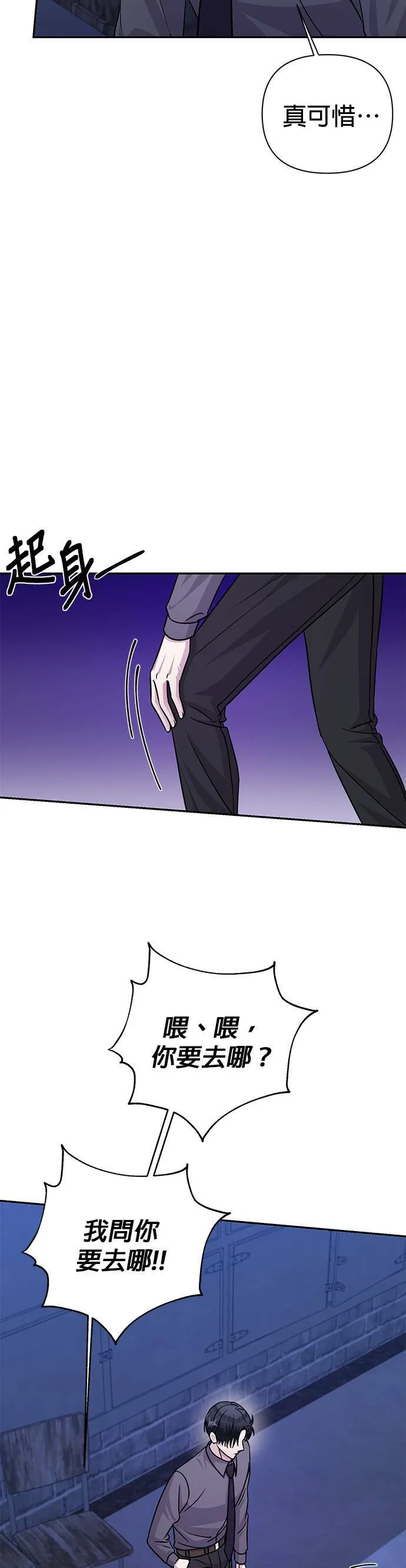 第75话 第28页