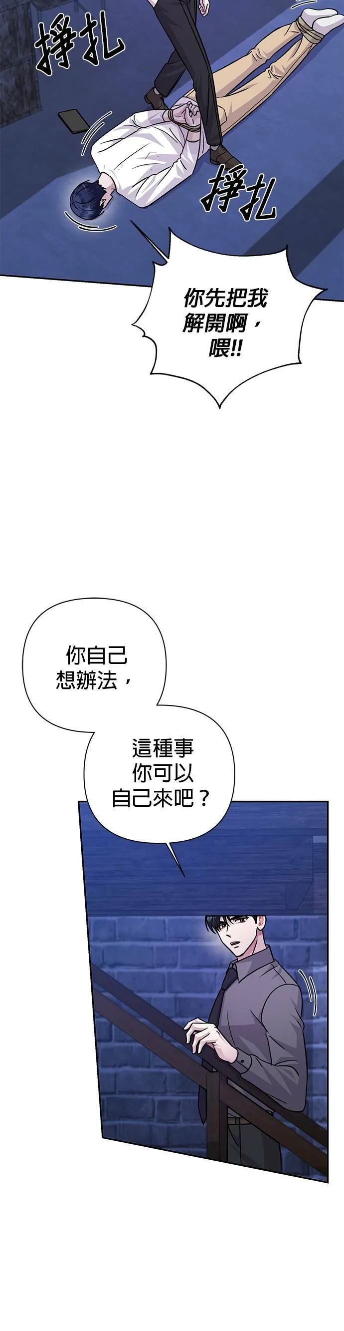 第75话 第29页