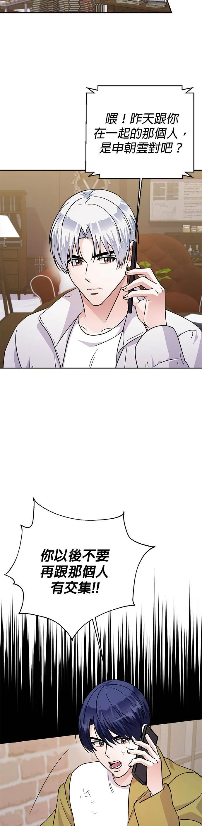 第75话 第31页