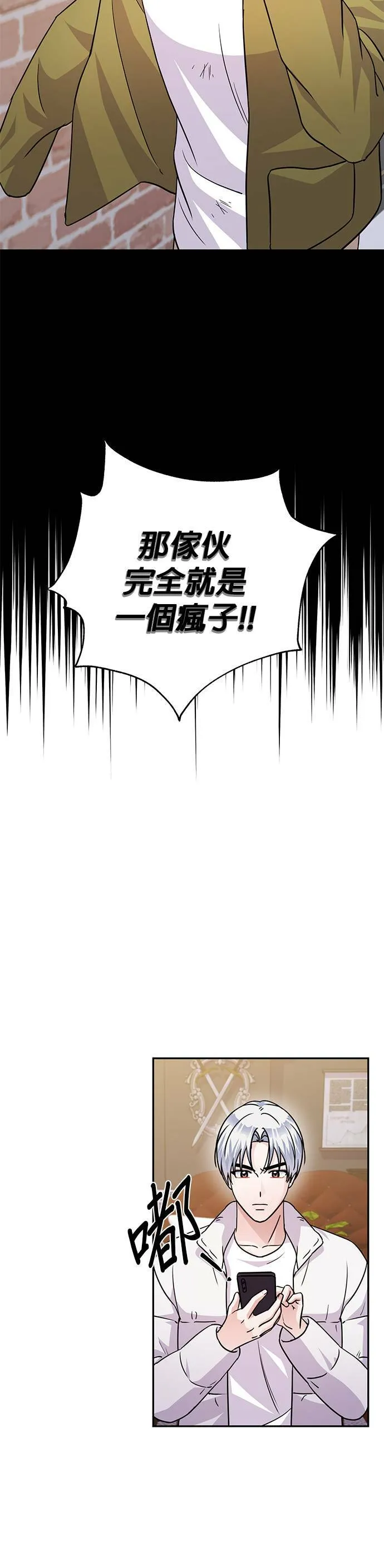 第75话 第32页