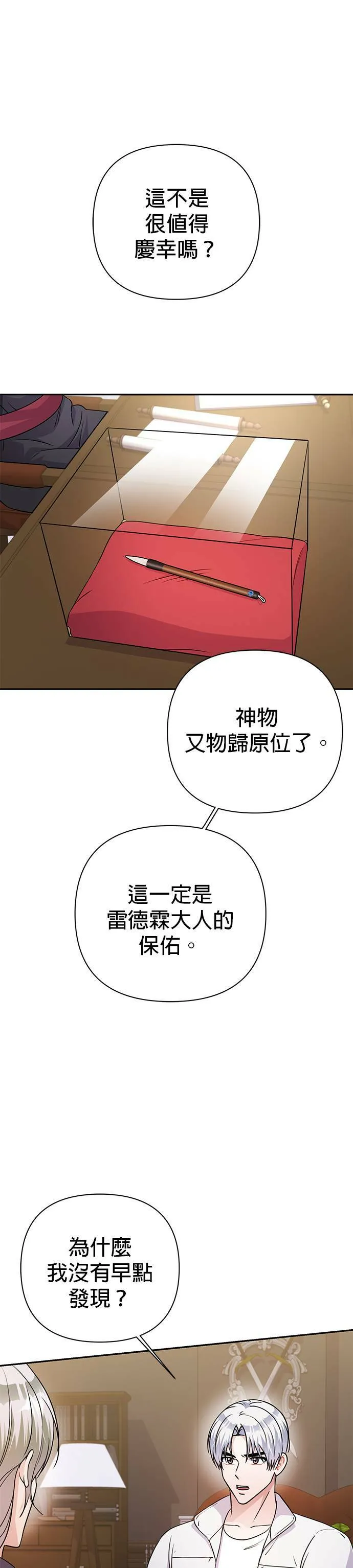 第76话 第1页
