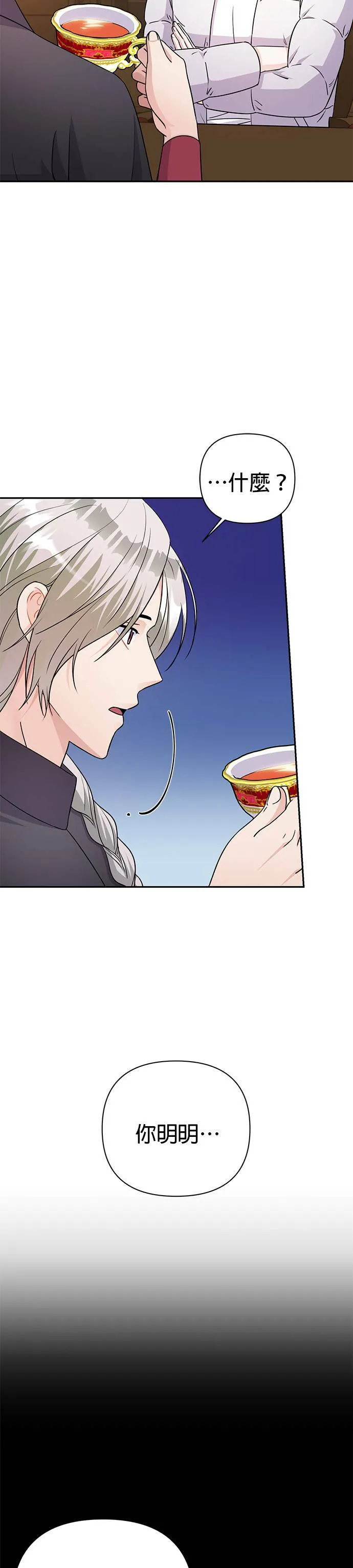 第76话 第2页