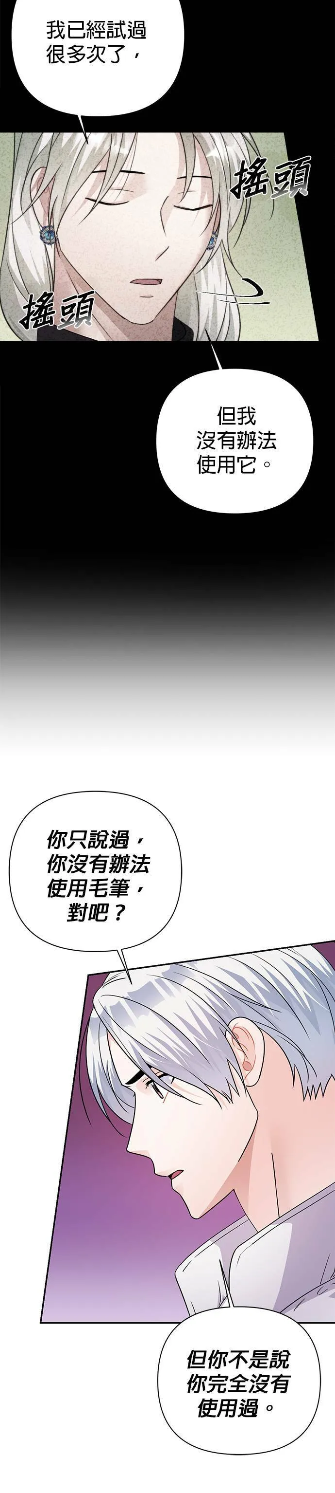 第76话 第3页