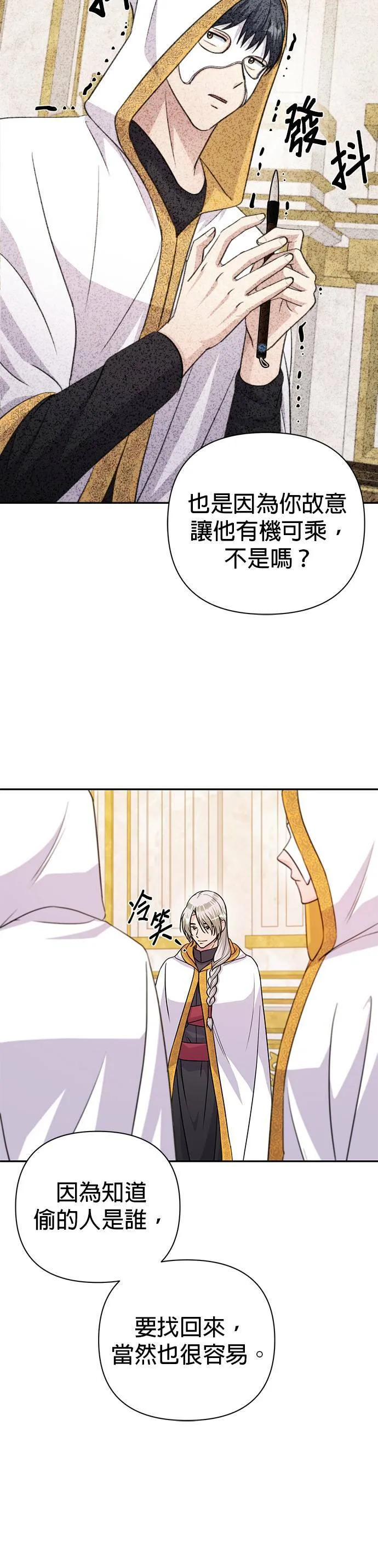 第76话 第5页