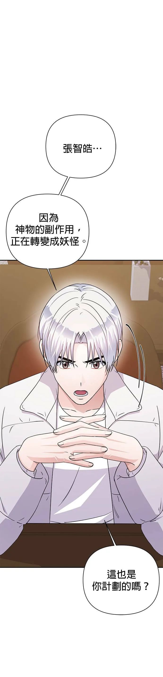 第76话 第6页