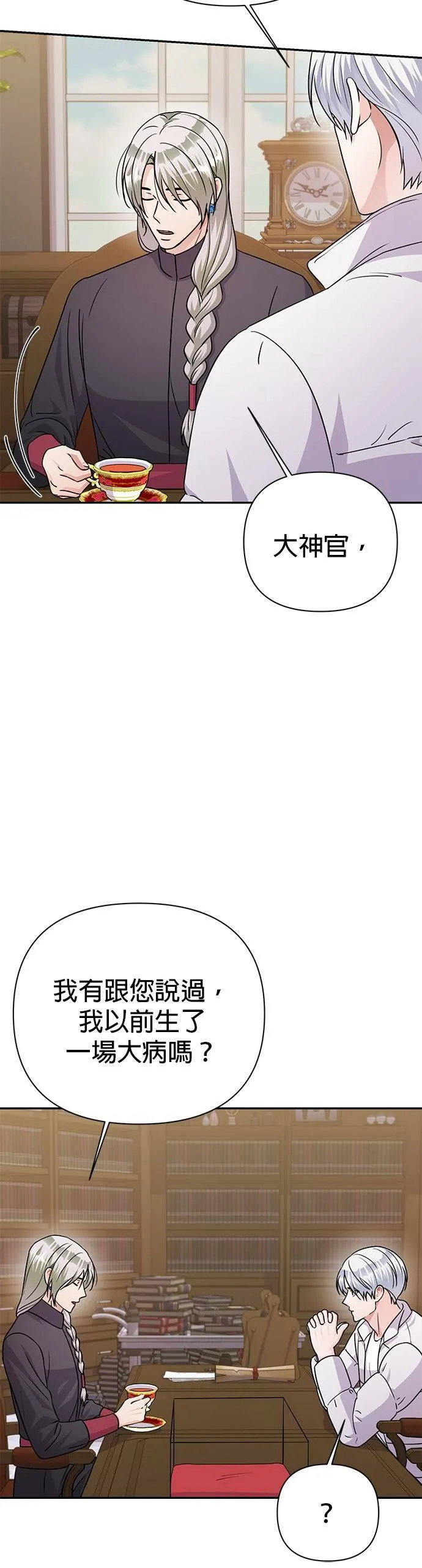 第76话 第8页