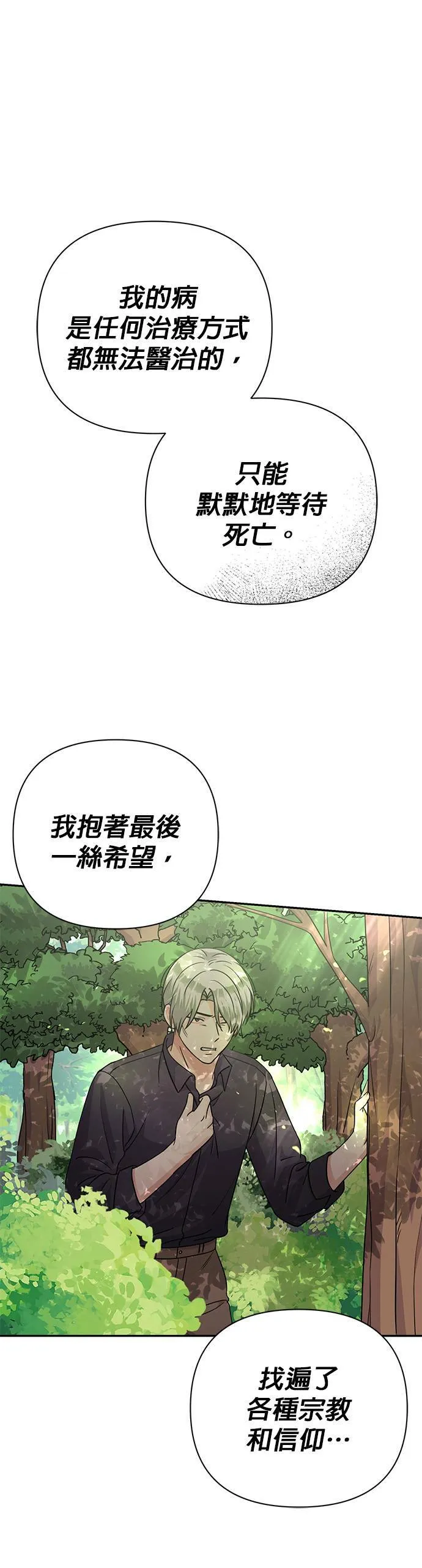 第76话 第9页