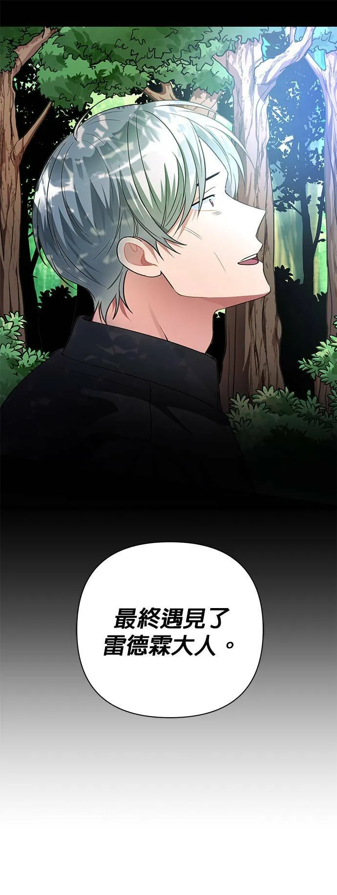 第76话 第10页