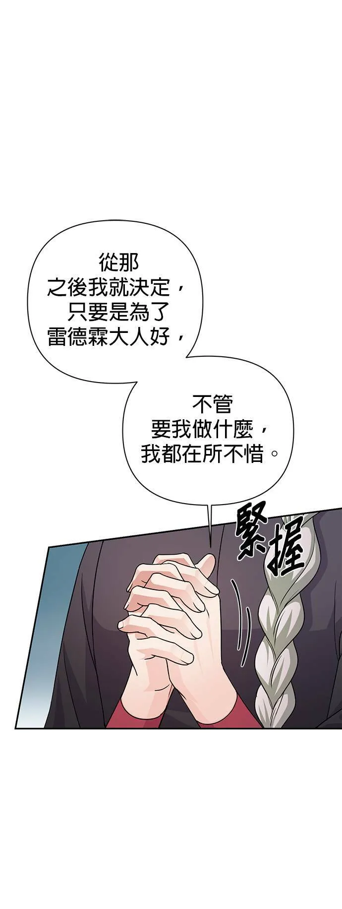 第76话 第12页