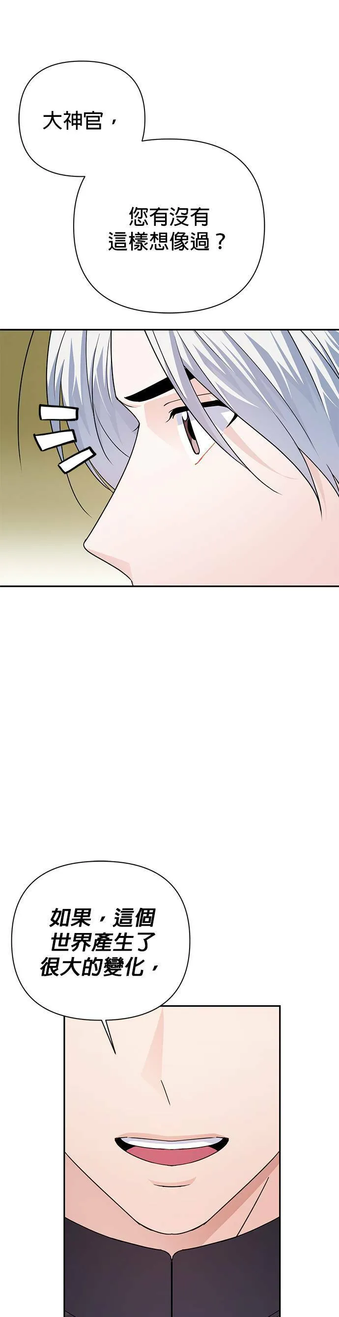第76话 第15页
