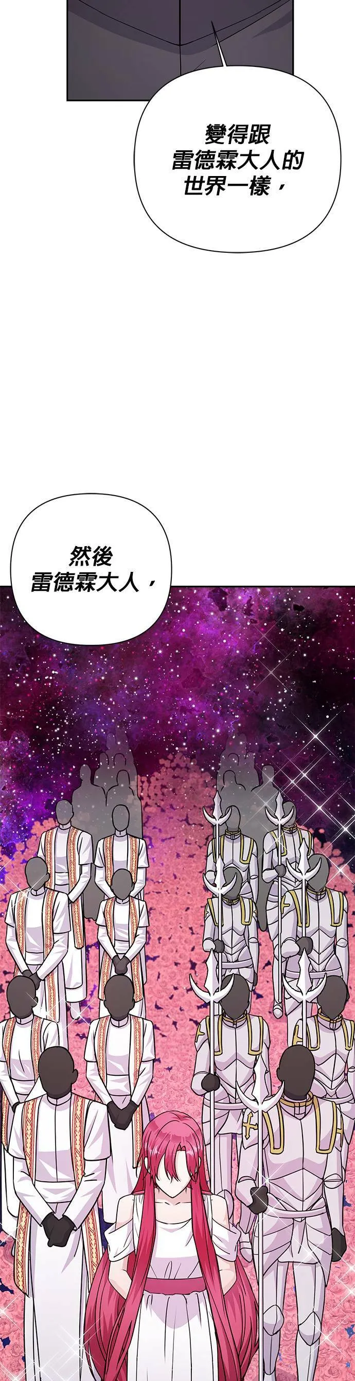 第76话 第16页