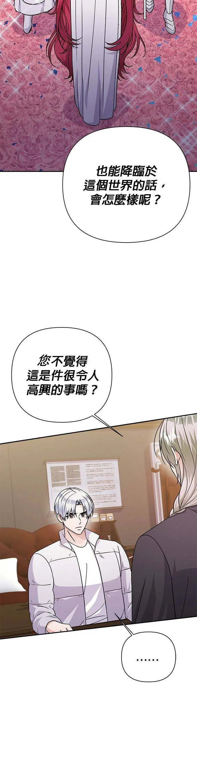 第76话 第17页