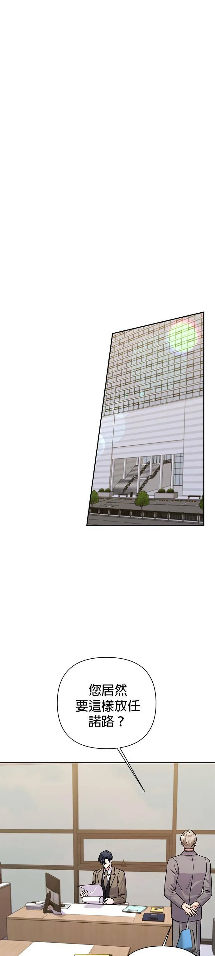 第76话 第18页