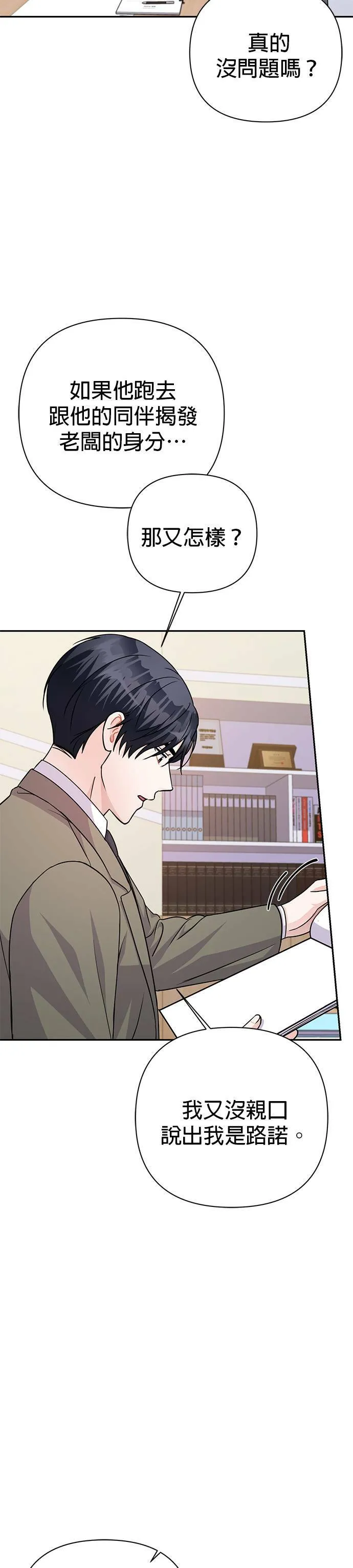 第76话 第19页
