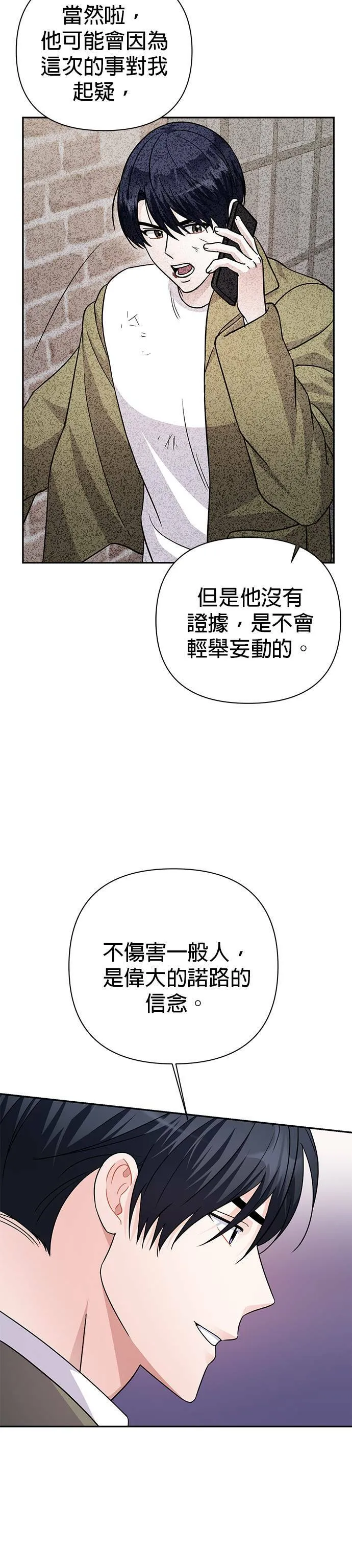 第76话 第20页