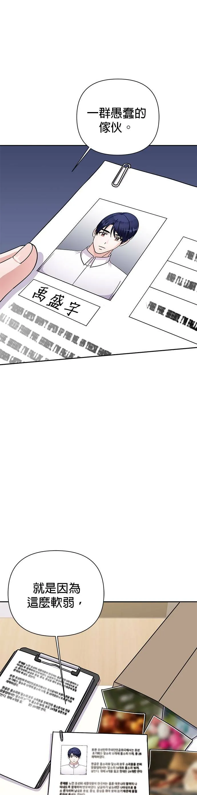 第76话 第21页