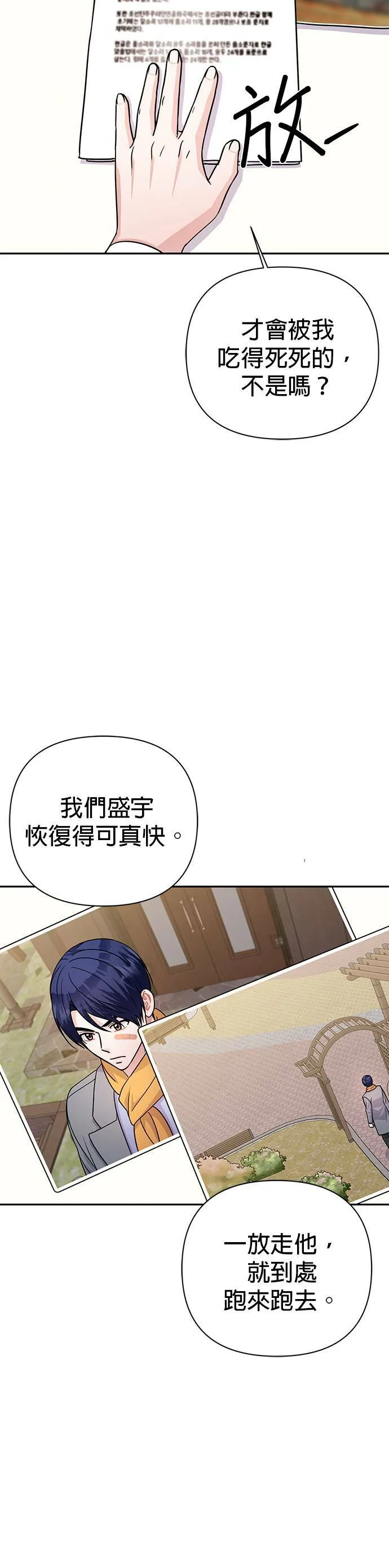 第76话 第22页