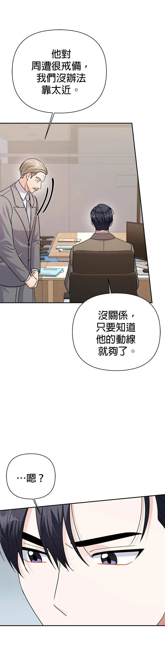 第76话 第23页